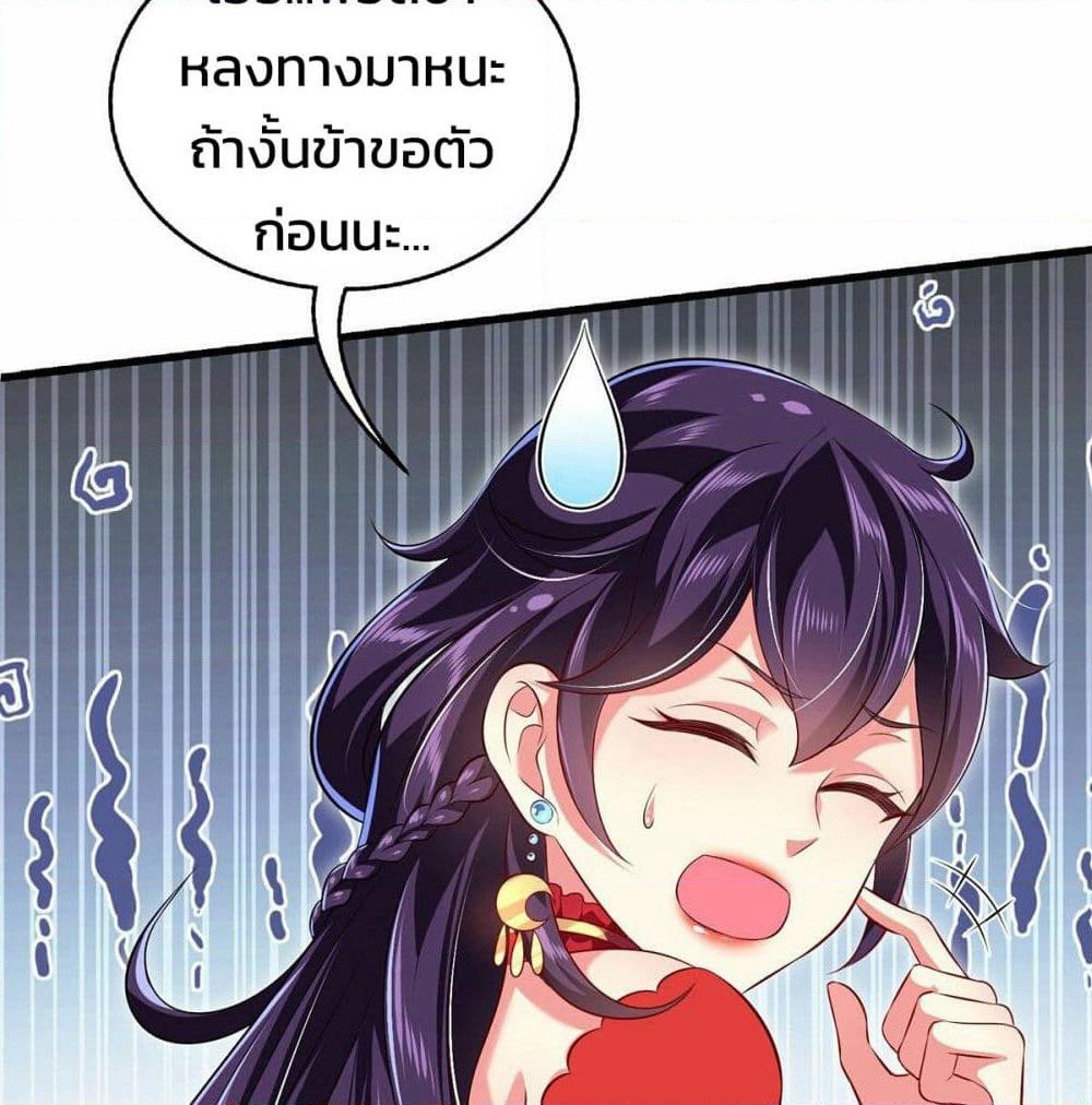 Demon King Domination Pet: Genius Meng Bao Belly Black Mother page 30