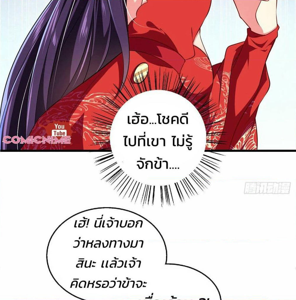 Demon King Domination Pet: Genius Meng Bao Belly Black Mother page 31