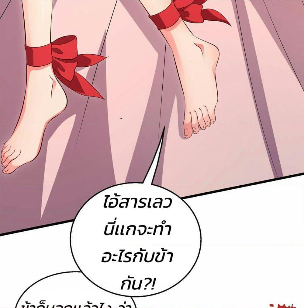 Demon King Domination Pet: Genius Meng Bao Belly Black Mother page 44