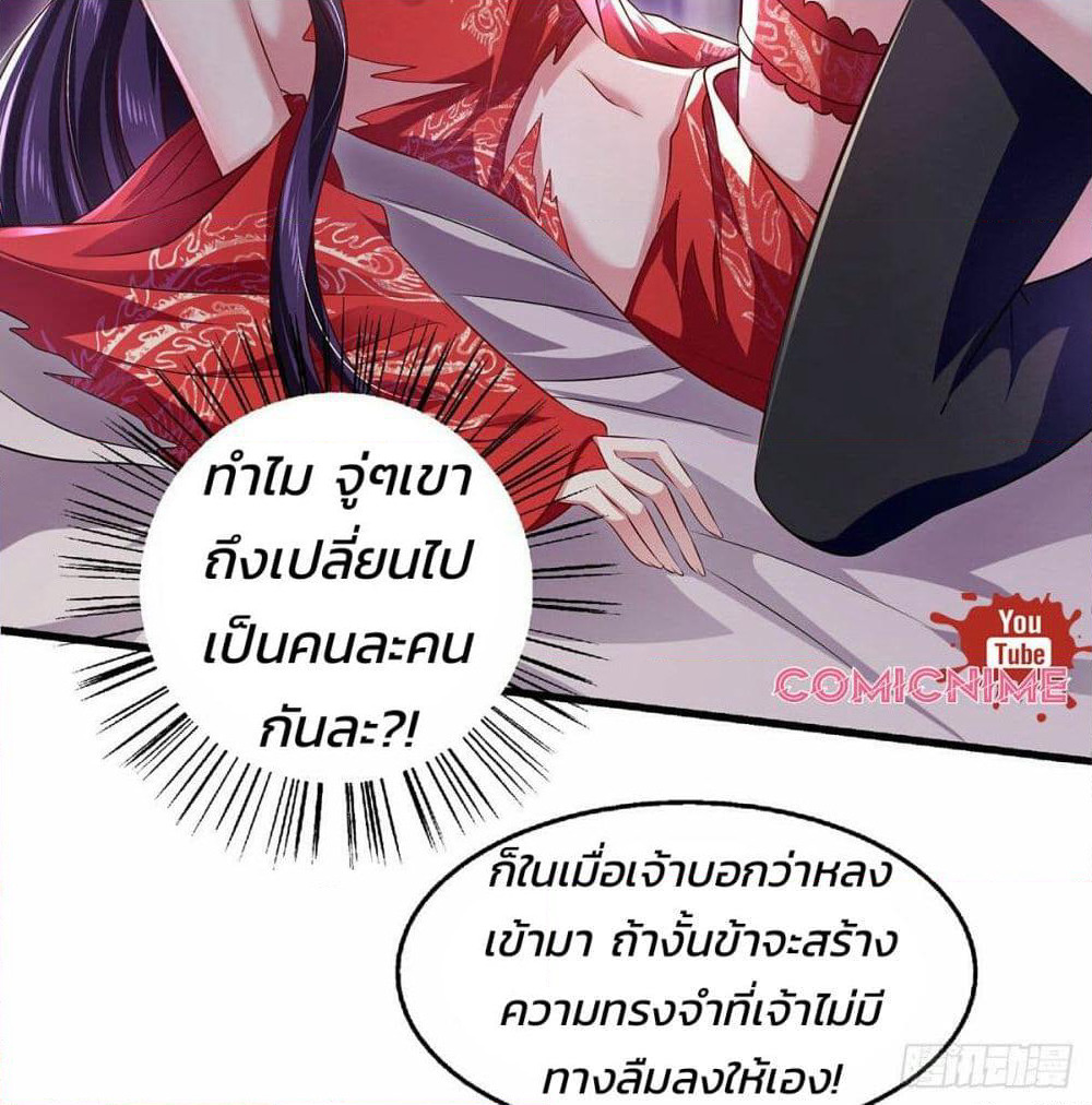 Demon King Domination Pet: Genius Meng Bao Belly Black Mother page 46
