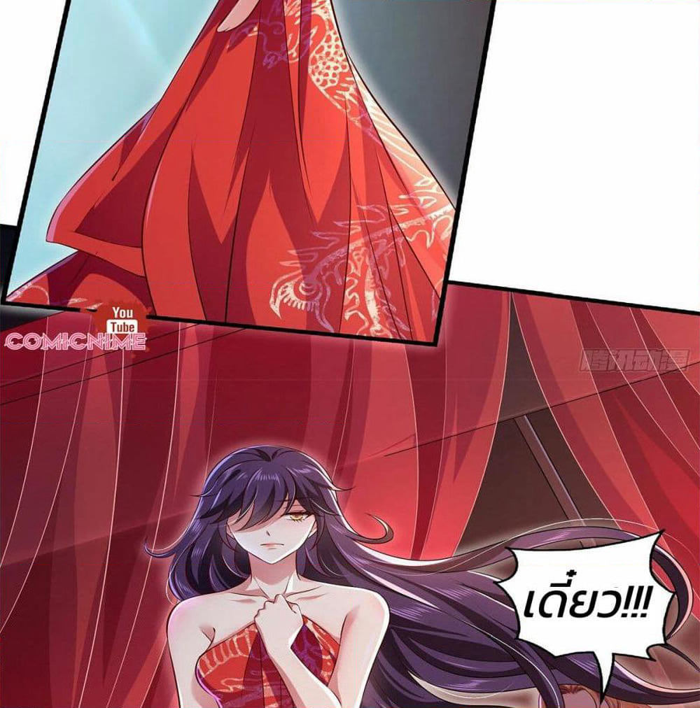 Demon King Domination Pet: Genius Meng Bao Belly Black Mother page 54