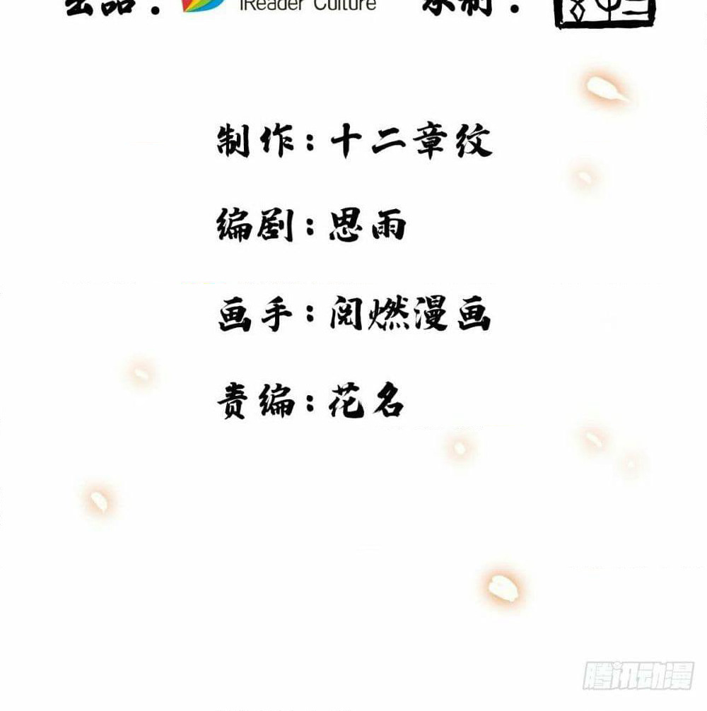 Demon King Domination Pet: Genius Meng Bao Belly Black Mother page 3