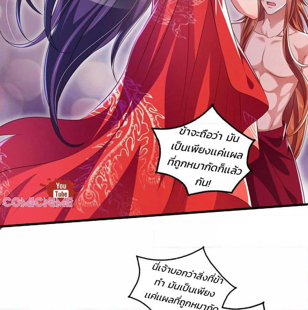 Demon King Domination Pet: Genius Meng Bao Belly Black Mother page 7