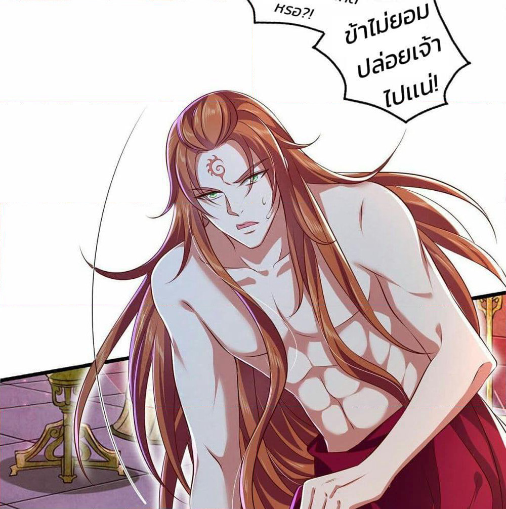 Demon King Domination Pet: Genius Meng Bao Belly Black Mother page 8