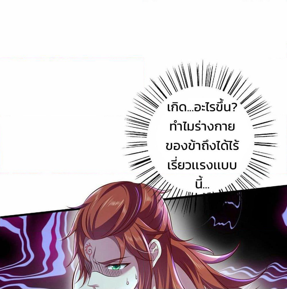 Demon King Domination Pet: Genius Meng Bao Belly Black Mother page 10