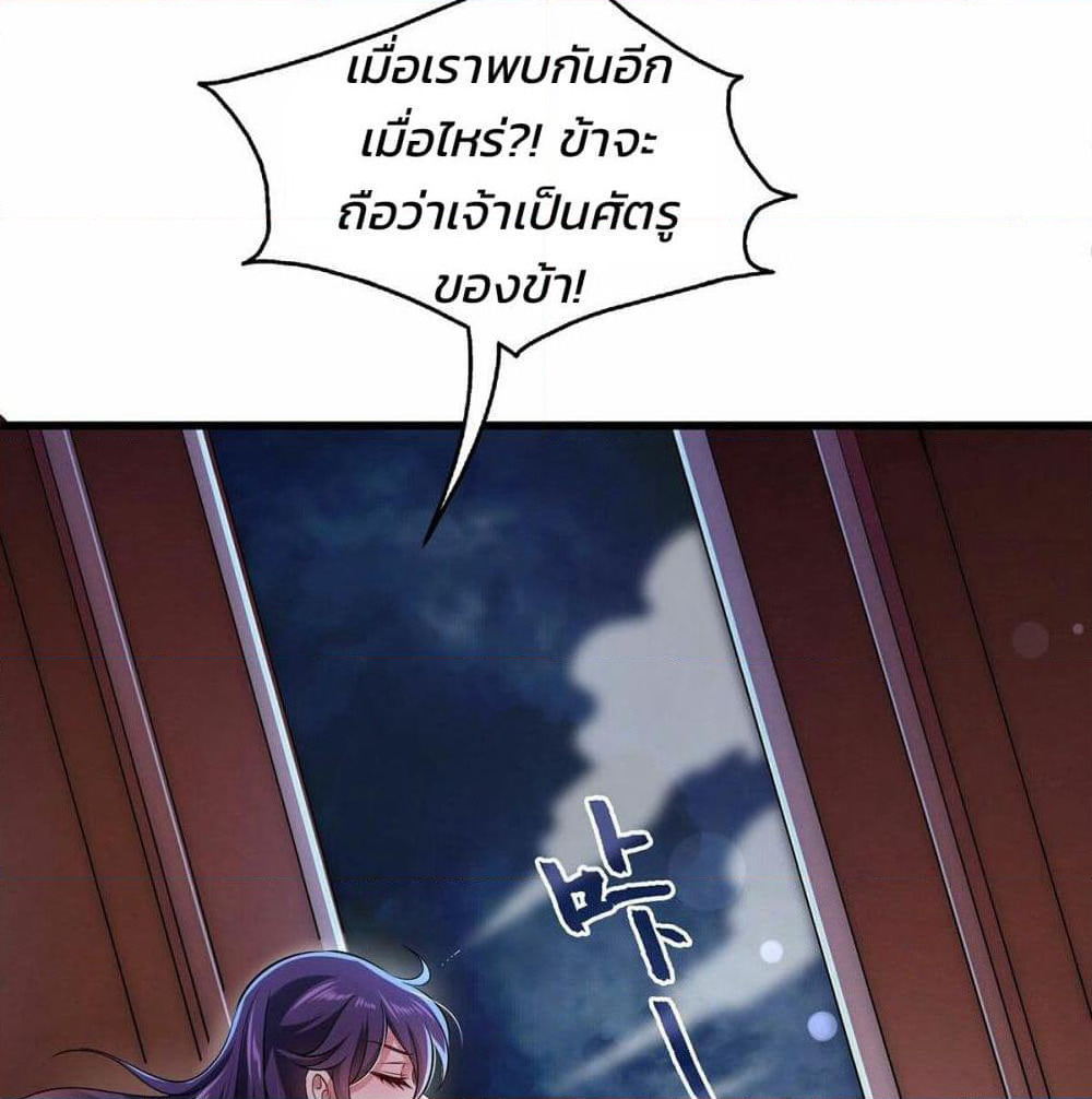 Demon King Domination Pet: Genius Meng Bao Belly Black Mother page 12
