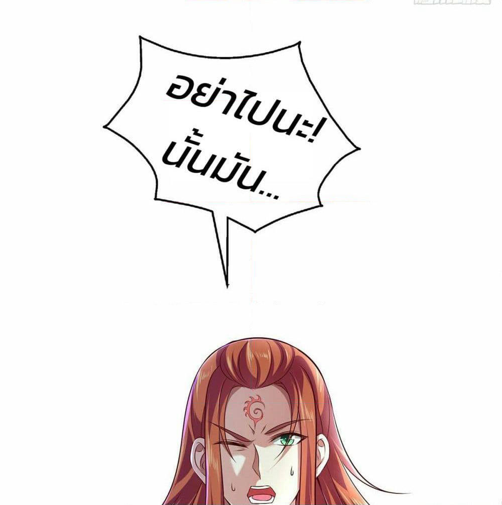 Demon King Domination Pet: Genius Meng Bao Belly Black Mother page 14