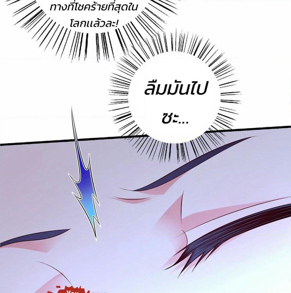 Demon King Domination Pet: Genius Meng Bao Belly Black Mother page 24