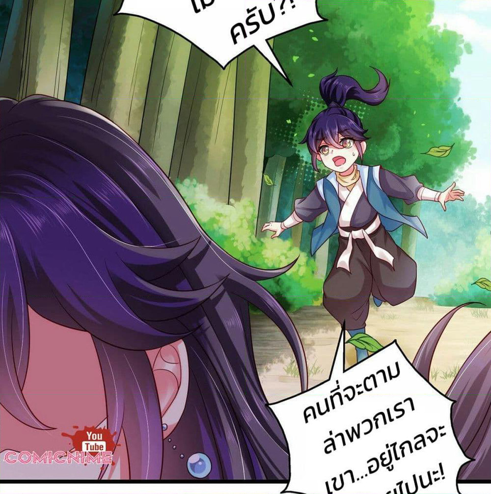 Demon King Domination Pet: Genius Meng Bao Belly Black Mother page 34