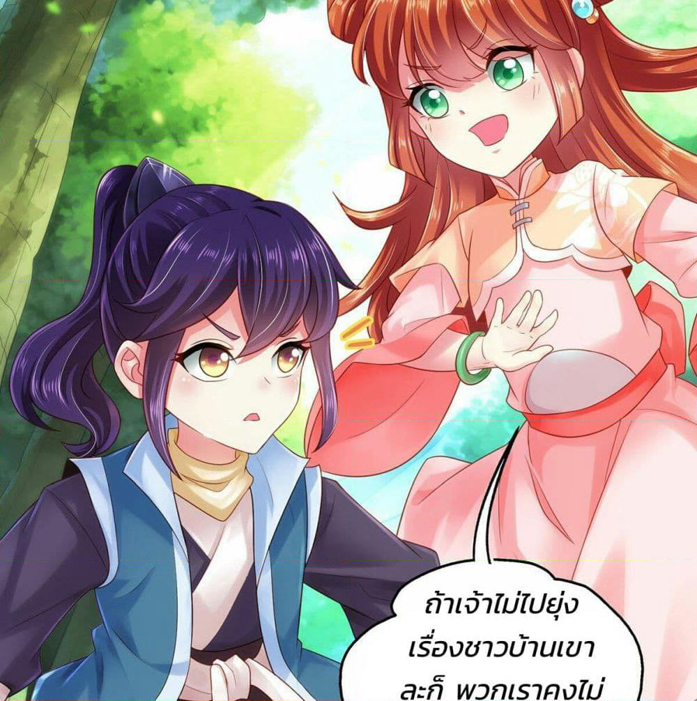 Demon King Domination Pet: Genius Meng Bao Belly Black Mother page 36