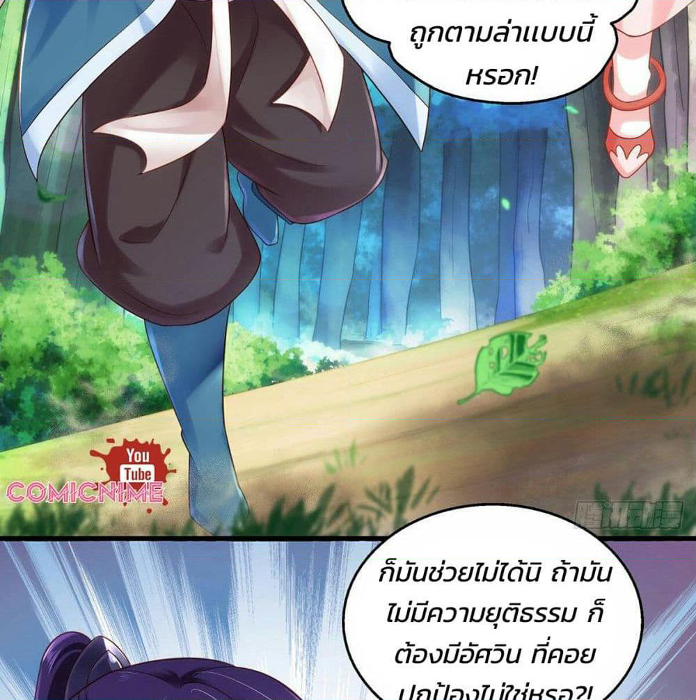 Demon King Domination Pet: Genius Meng Bao Belly Black Mother page 37