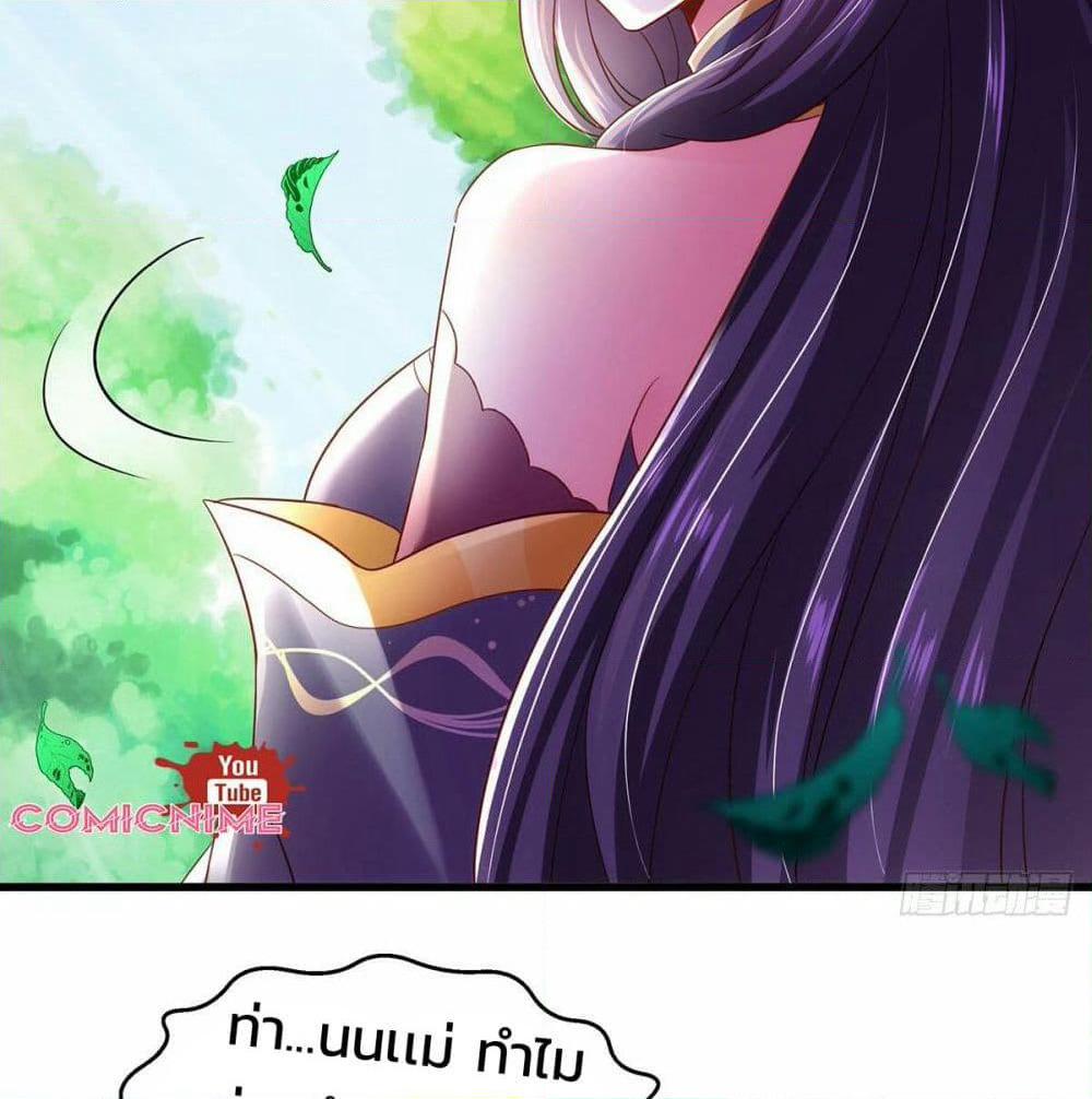 Demon King Domination Pet: Genius Meng Bao Belly Black Mother page 41