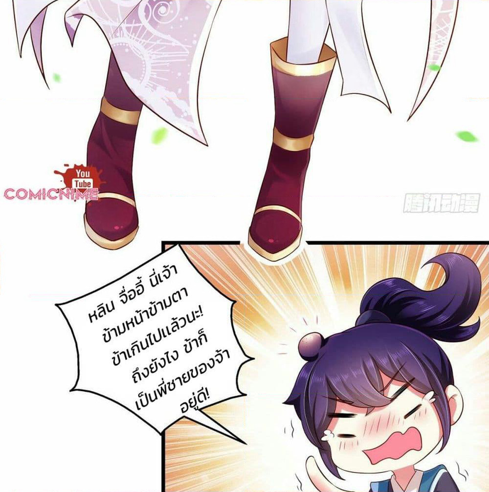 Demon King Domination Pet: Genius Meng Bao Belly Black Mother page 47