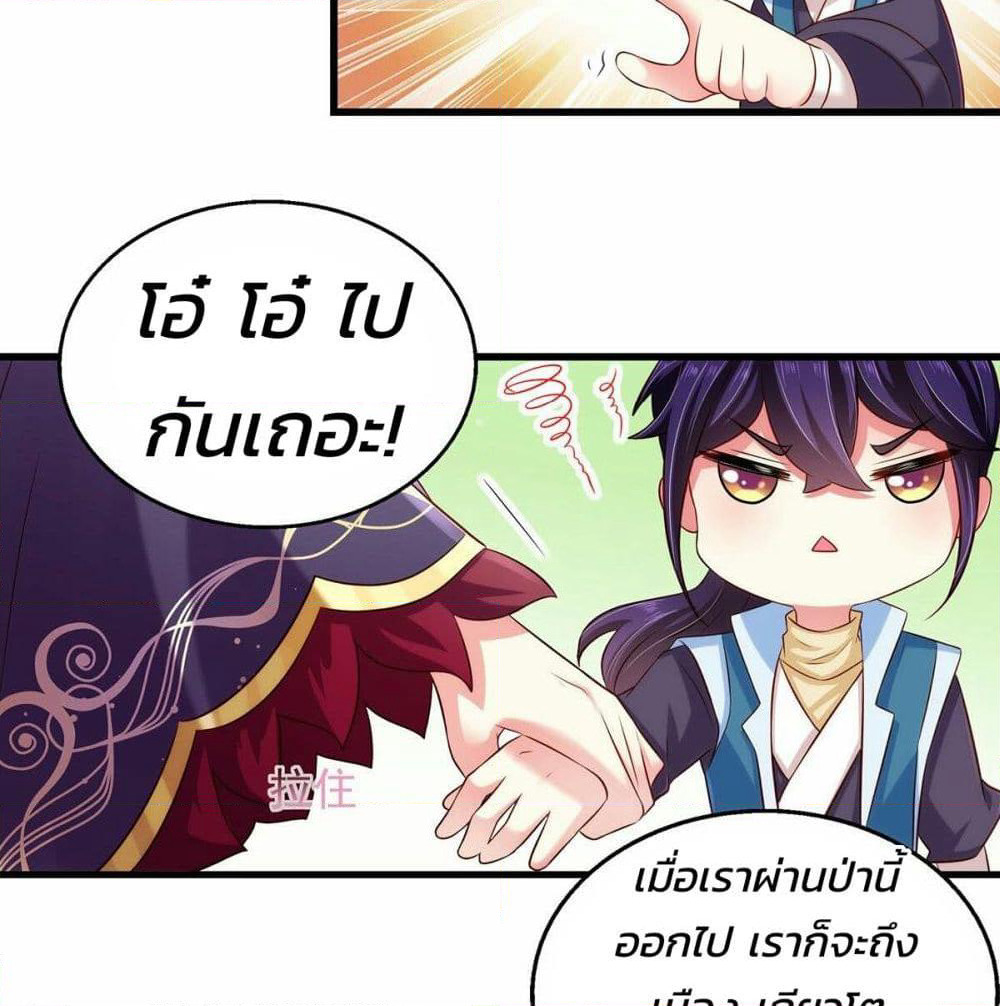 Demon King Domination Pet: Genius Meng Bao Belly Black Mother page 48