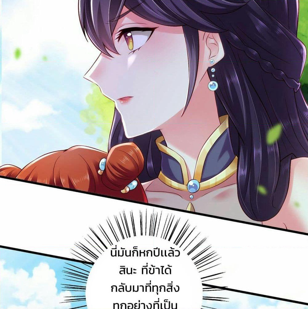 Demon King Domination Pet: Genius Meng Bao Belly Black Mother page 50