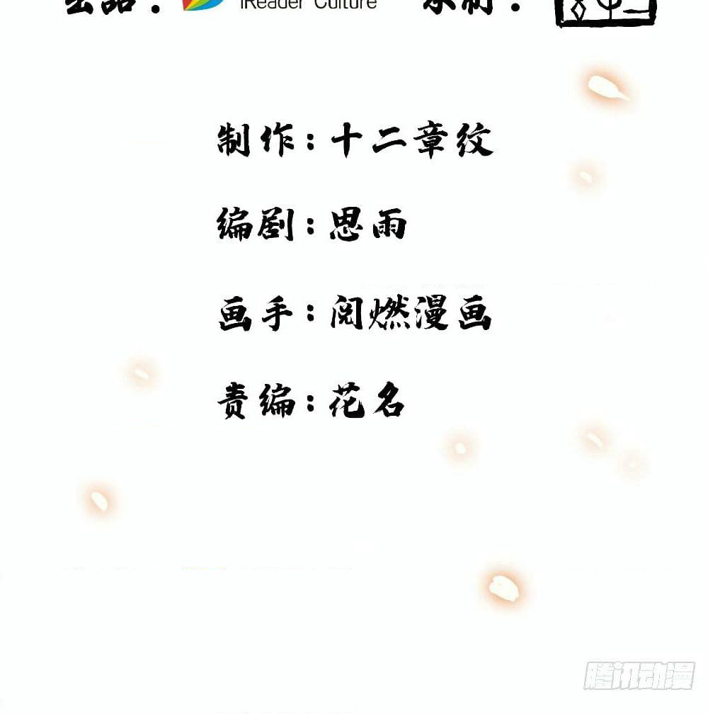 Demon King Domination Pet: Genius Meng Bao Belly Black Mother page 3
