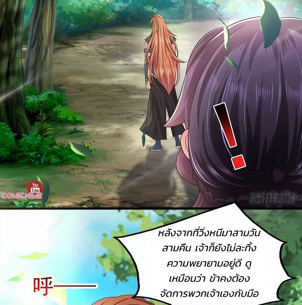 Demon King Domination Pet: Genius Meng Bao Belly Black Mother page 7