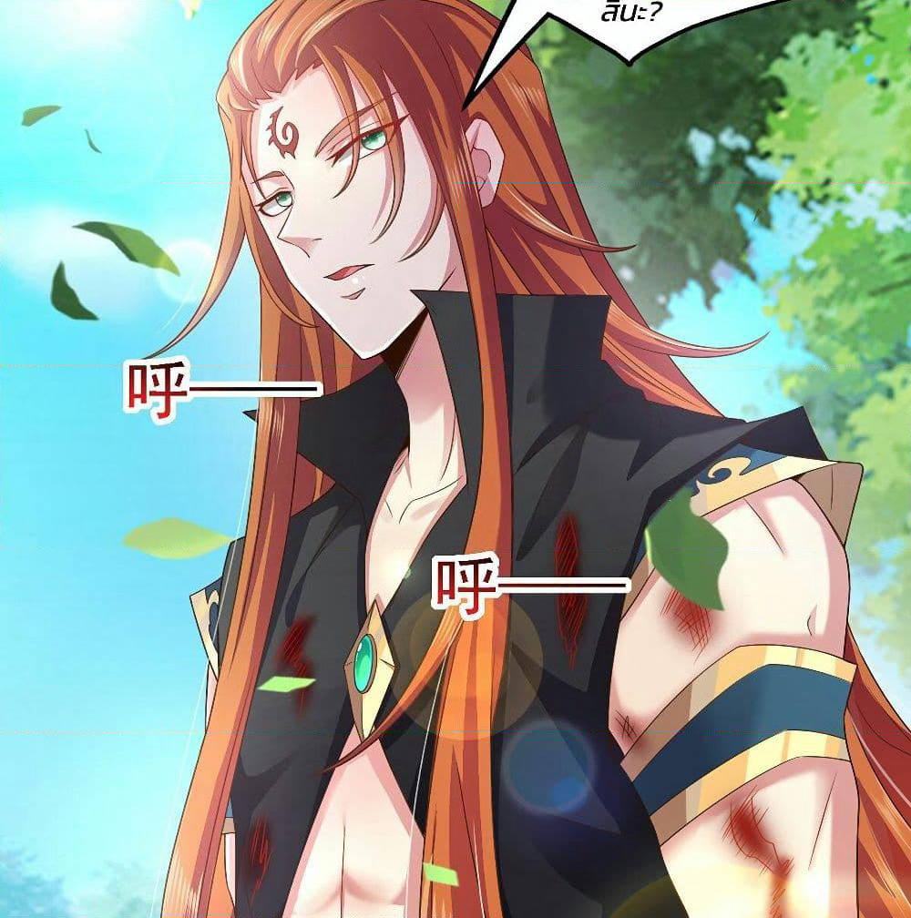 Demon King Domination Pet: Genius Meng Bao Belly Black Mother page 8