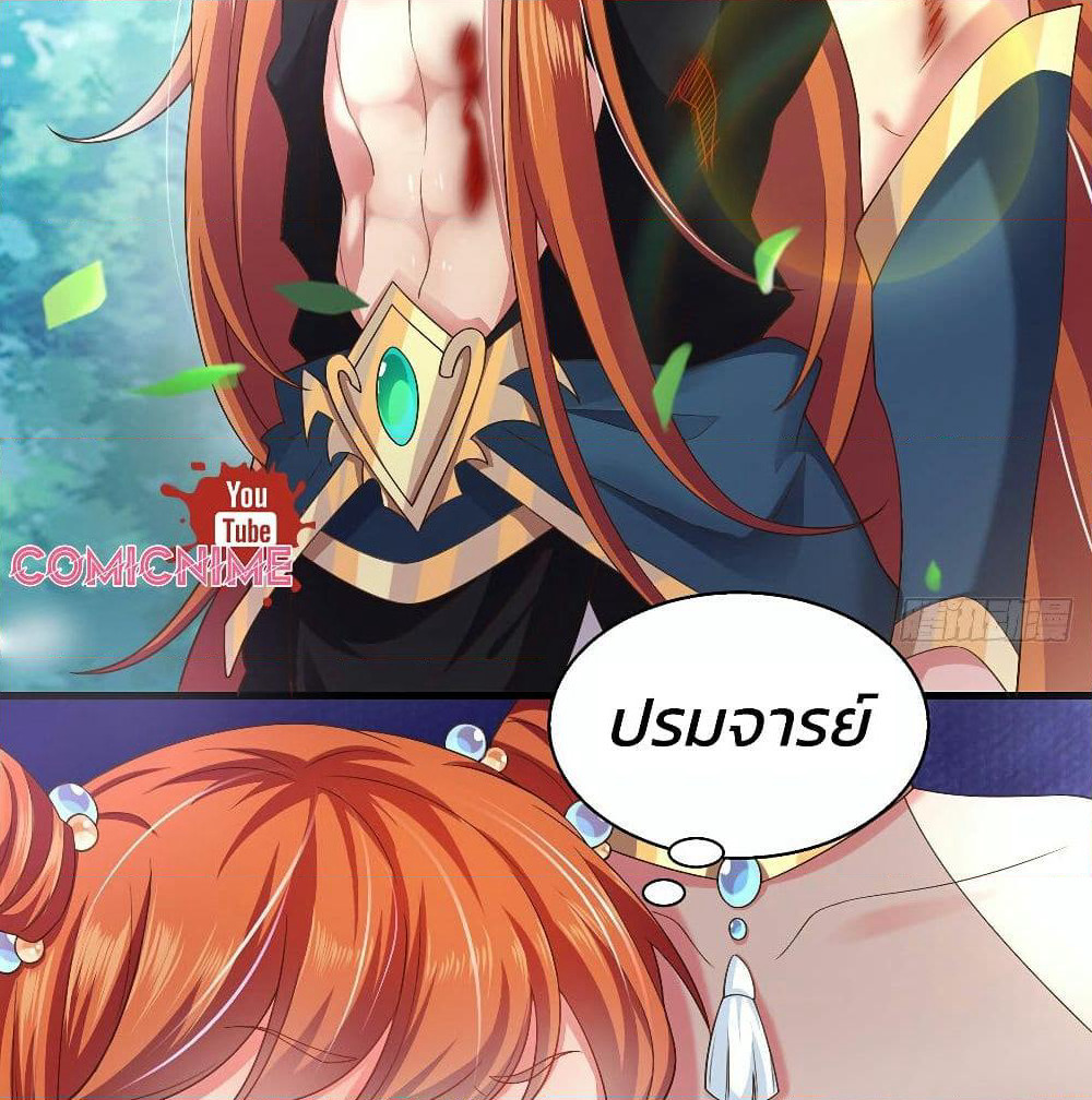 Demon King Domination Pet: Genius Meng Bao Belly Black Mother page 9