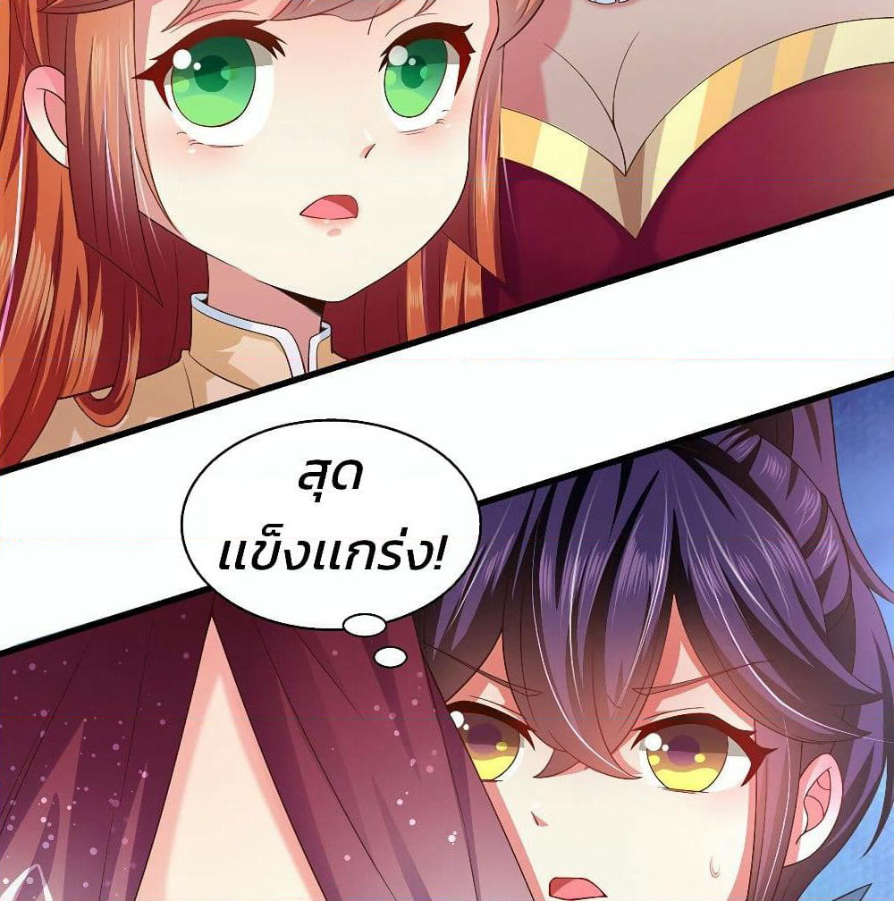 Demon King Domination Pet: Genius Meng Bao Belly Black Mother page 10