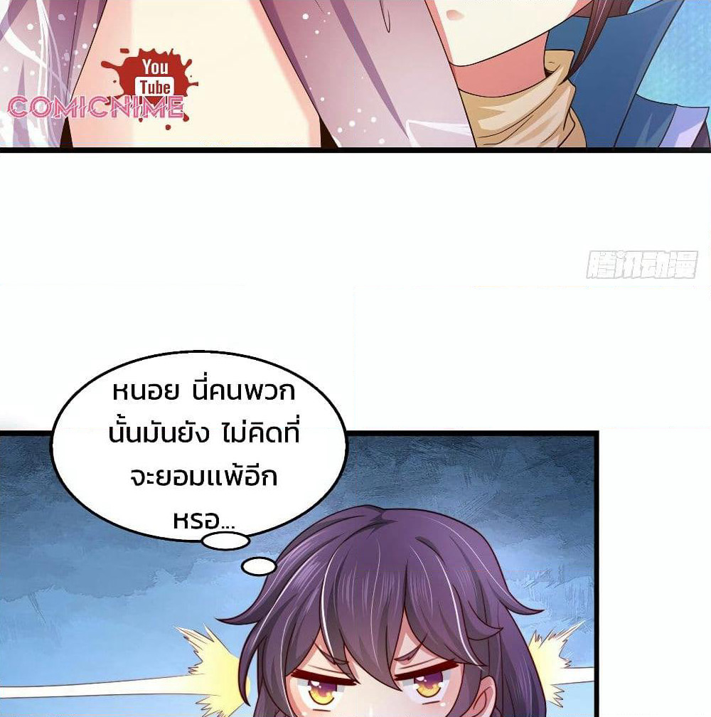 Demon King Domination Pet: Genius Meng Bao Belly Black Mother page 11