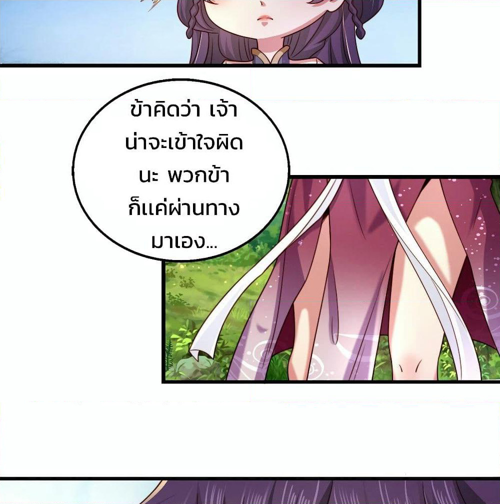 Demon King Domination Pet: Genius Meng Bao Belly Black Mother page 12