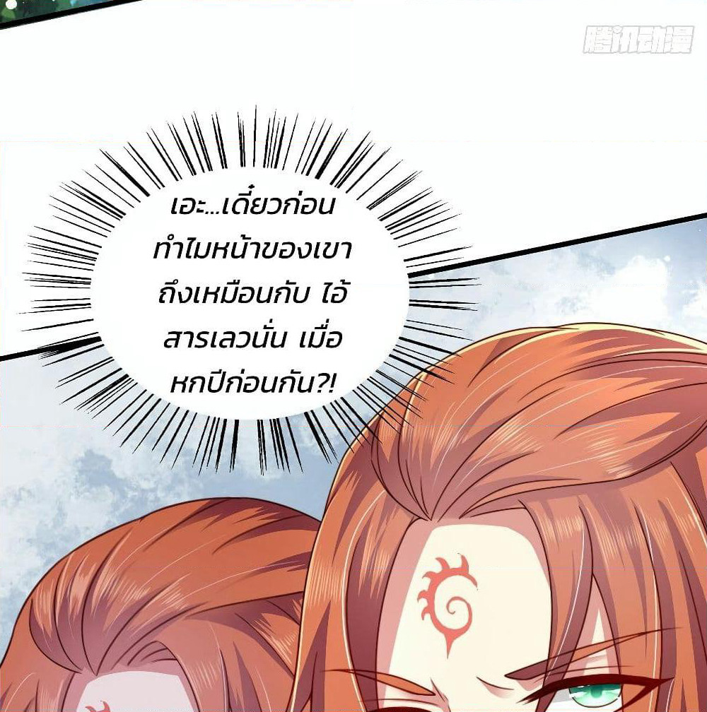 Demon King Domination Pet: Genius Meng Bao Belly Black Mother page 14