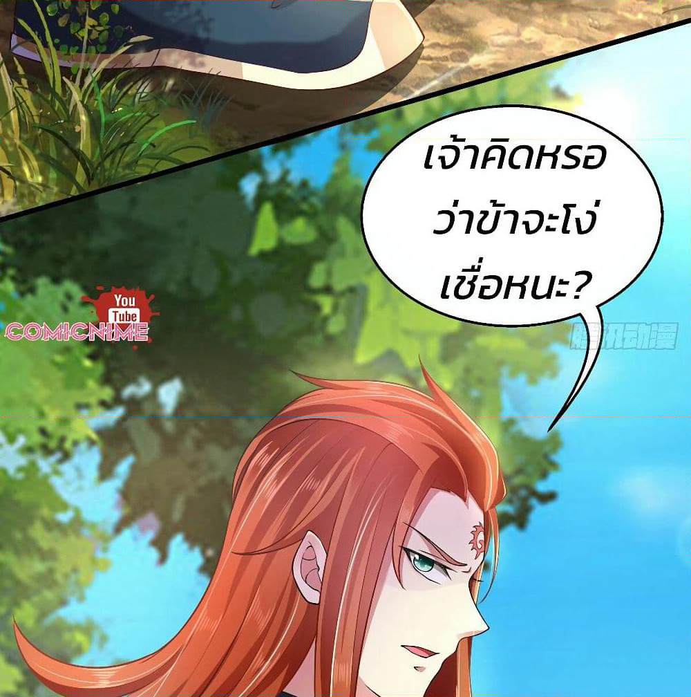 Demon King Domination Pet: Genius Meng Bao Belly Black Mother page 17