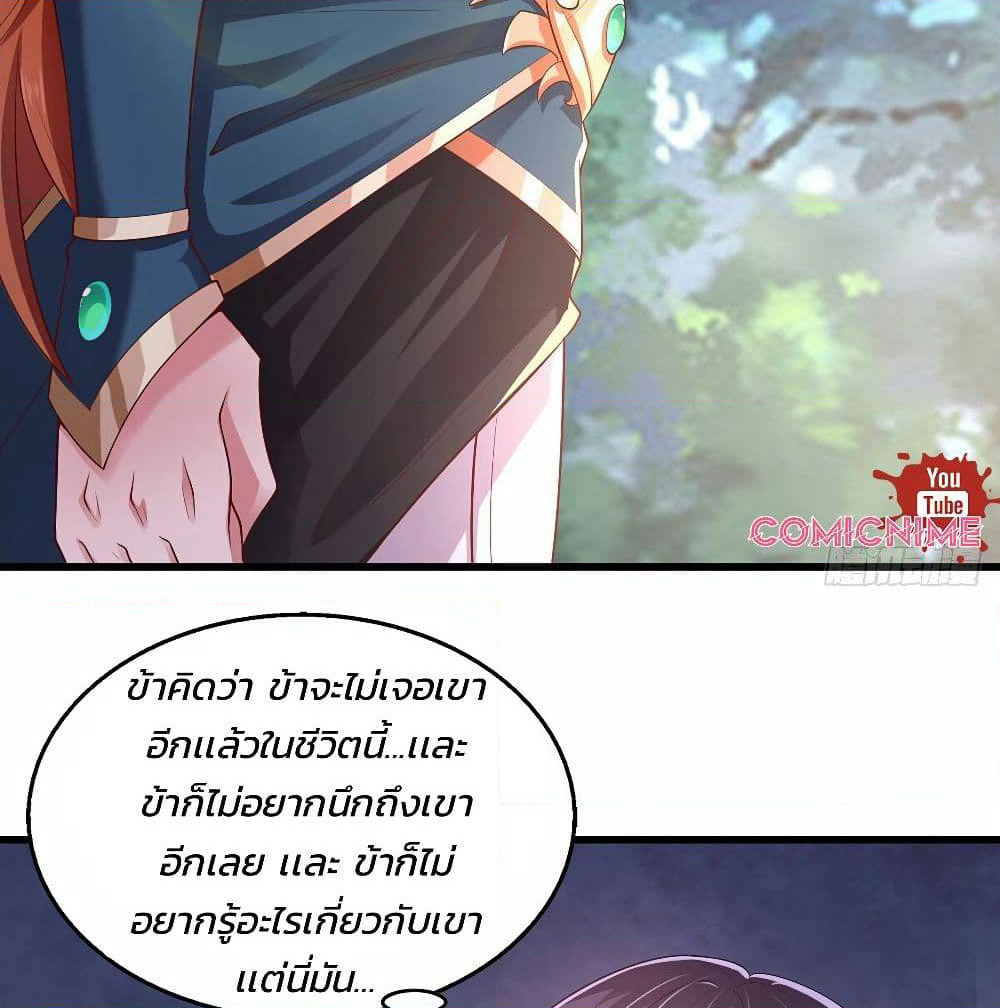 Demon King Domination Pet: Genius Meng Bao Belly Black Mother page 19