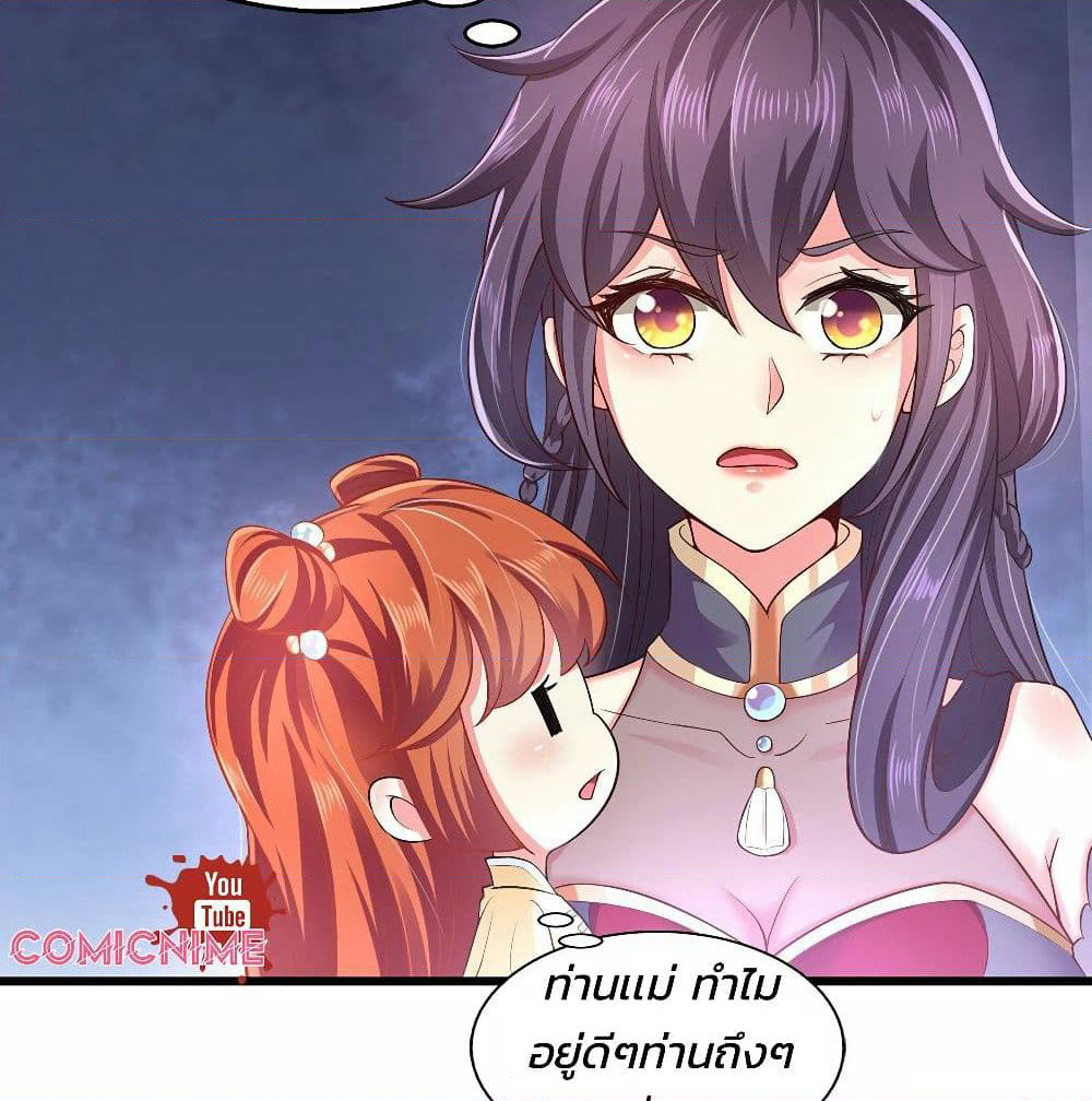 Demon King Domination Pet: Genius Meng Bao Belly Black Mother page 20