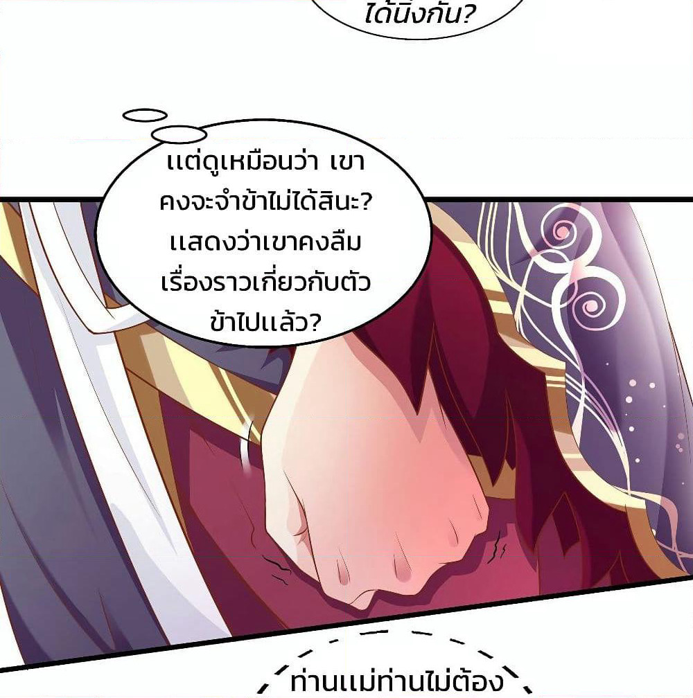 Demon King Domination Pet: Genius Meng Bao Belly Black Mother page 21