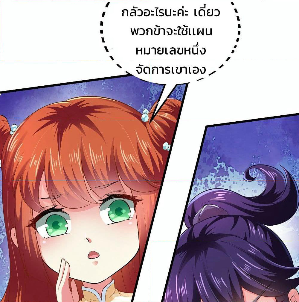 Demon King Domination Pet: Genius Meng Bao Belly Black Mother page 22