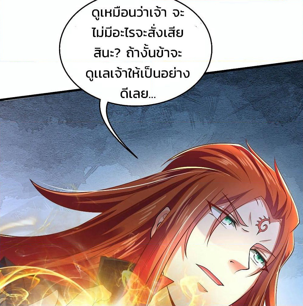 Demon King Domination Pet: Genius Meng Bao Belly Black Mother page 24