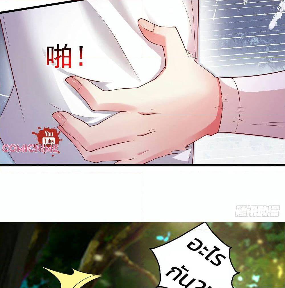 Demon King Domination Pet: Genius Meng Bao Belly Black Mother page 30