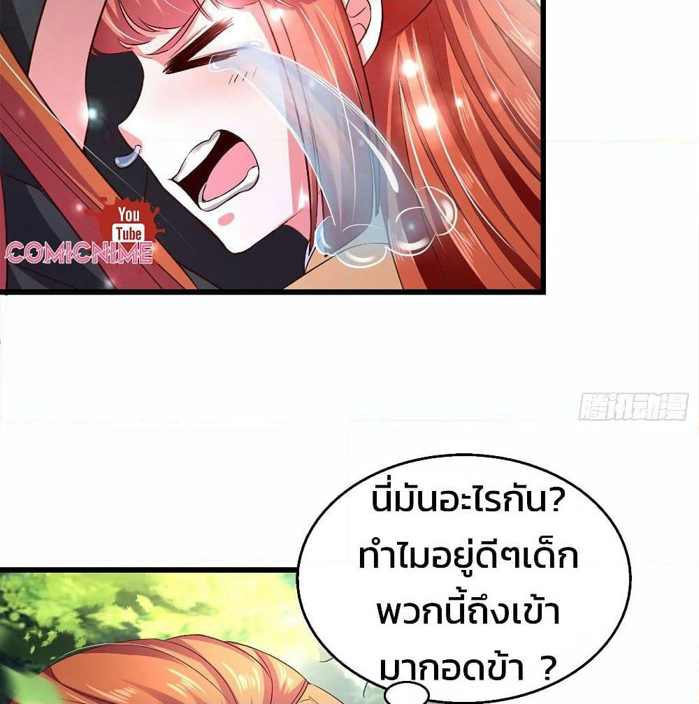 Demon King Domination Pet: Genius Meng Bao Belly Black Mother page 35