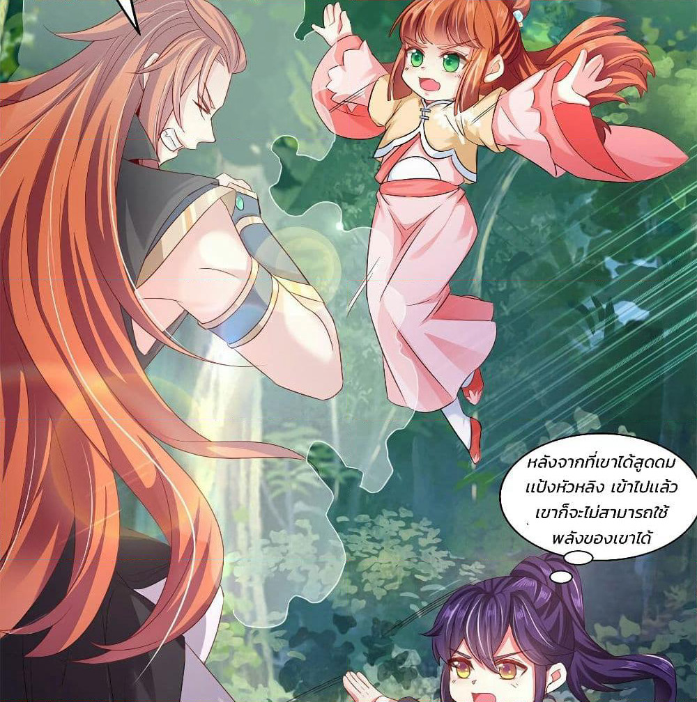 Demon King Domination Pet: Genius Meng Bao Belly Black Mother page 41