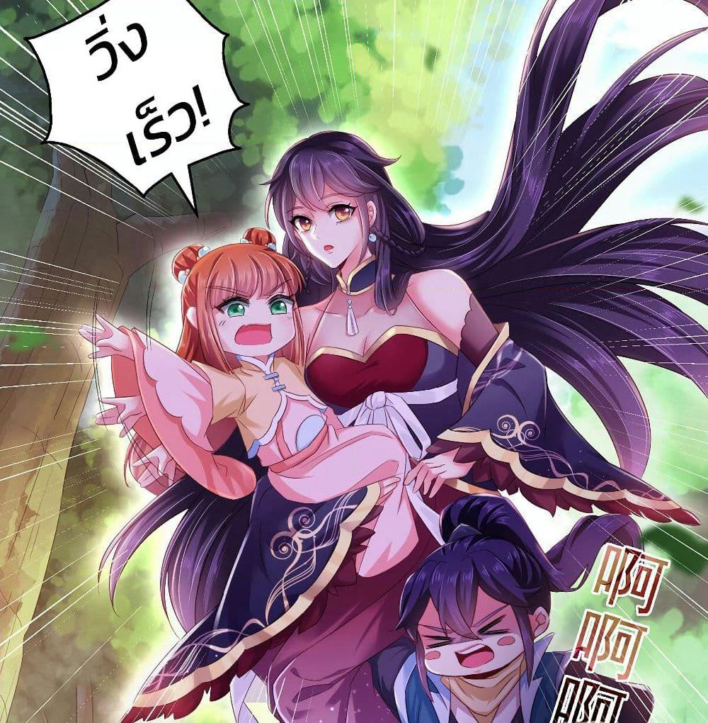 Demon King Domination Pet: Genius Meng Bao Belly Black Mother page 6