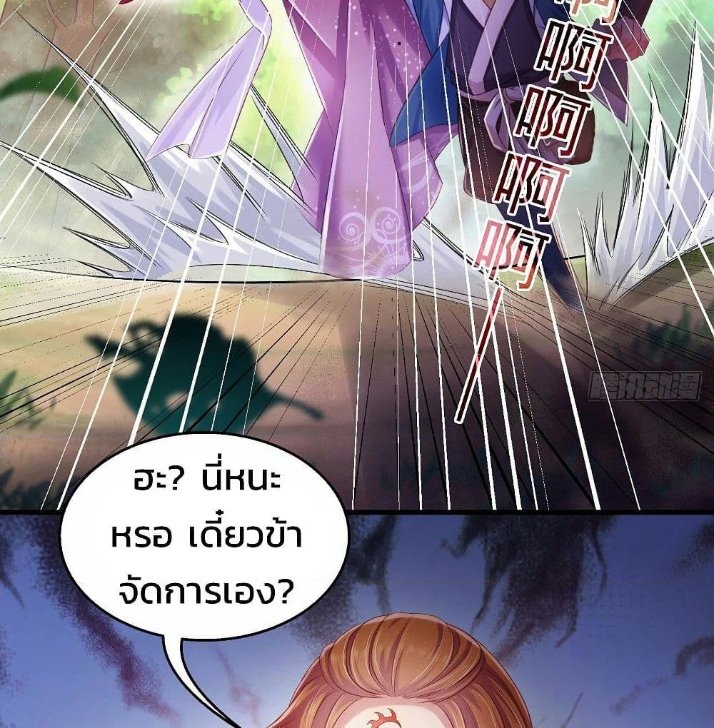 Demon King Domination Pet: Genius Meng Bao Belly Black Mother page 7