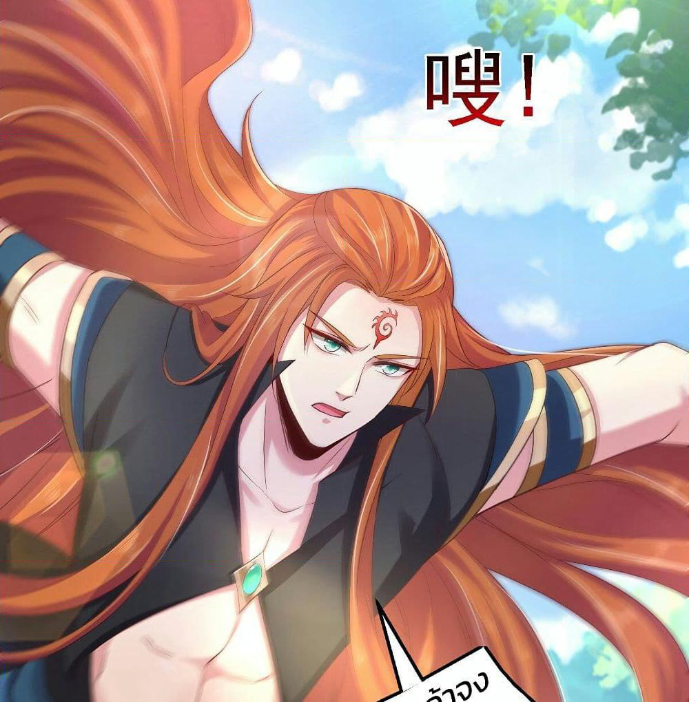 Demon King Domination Pet: Genius Meng Bao Belly Black Mother page 9
