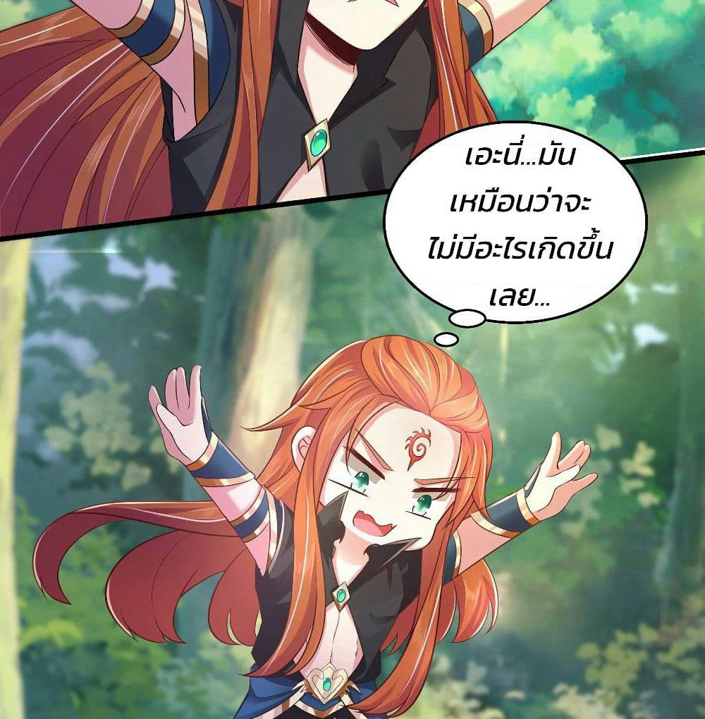 Demon King Domination Pet: Genius Meng Bao Belly Black Mother page 11