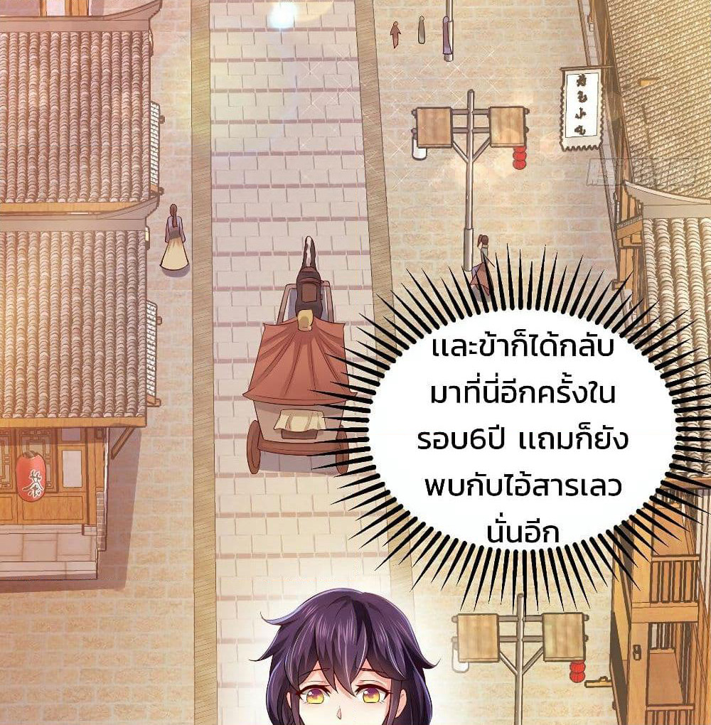 Demon King Domination Pet: Genius Meng Bao Belly Black Mother page 19