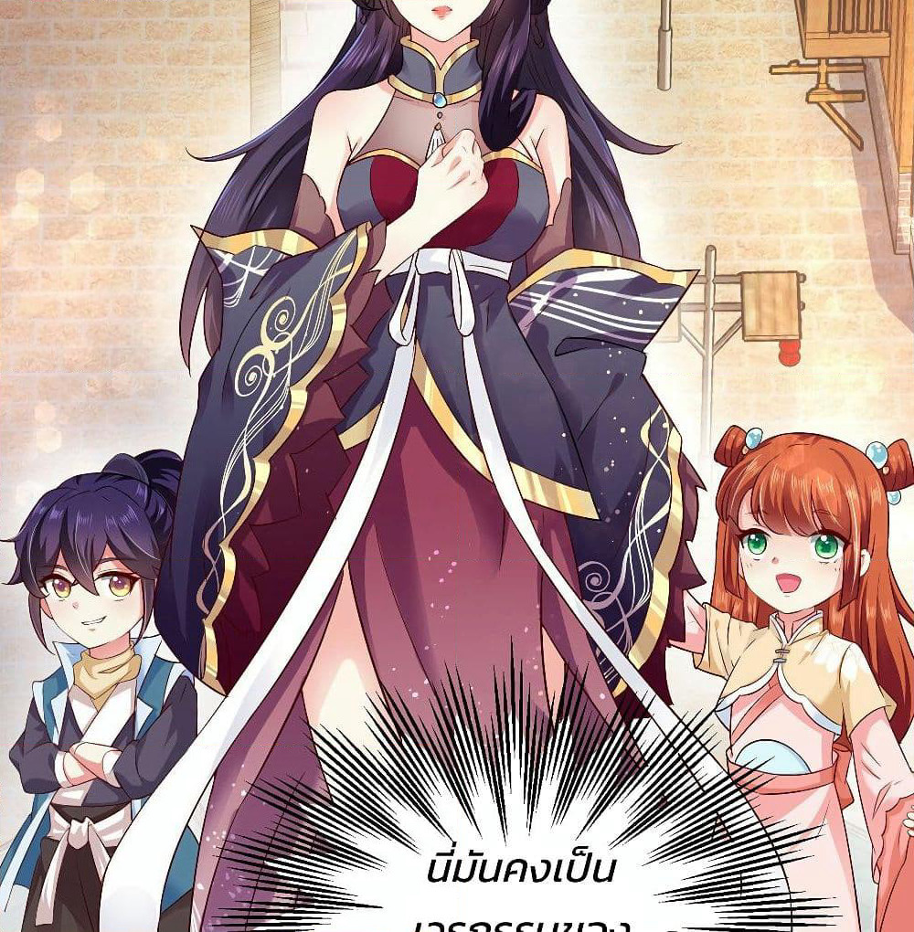 Demon King Domination Pet: Genius Meng Bao Belly Black Mother page 20