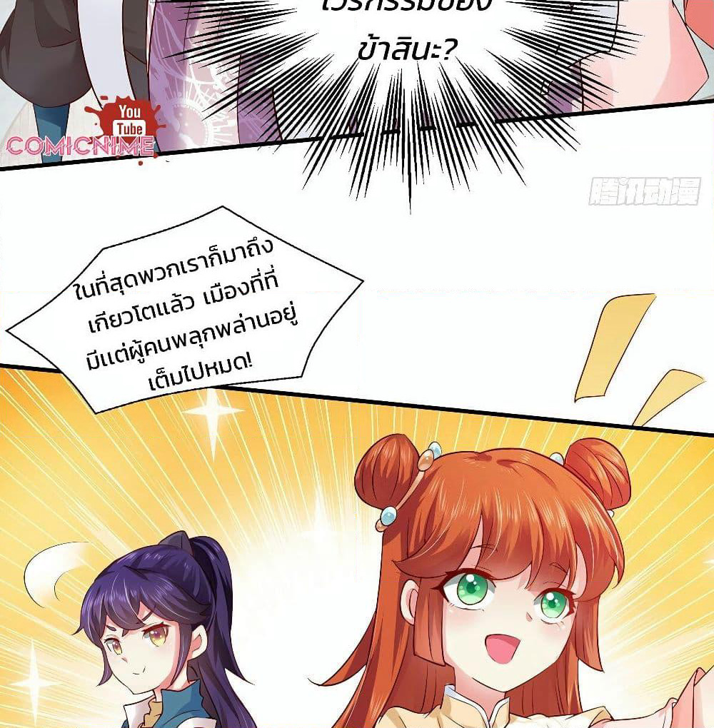 Demon King Domination Pet: Genius Meng Bao Belly Black Mother page 21