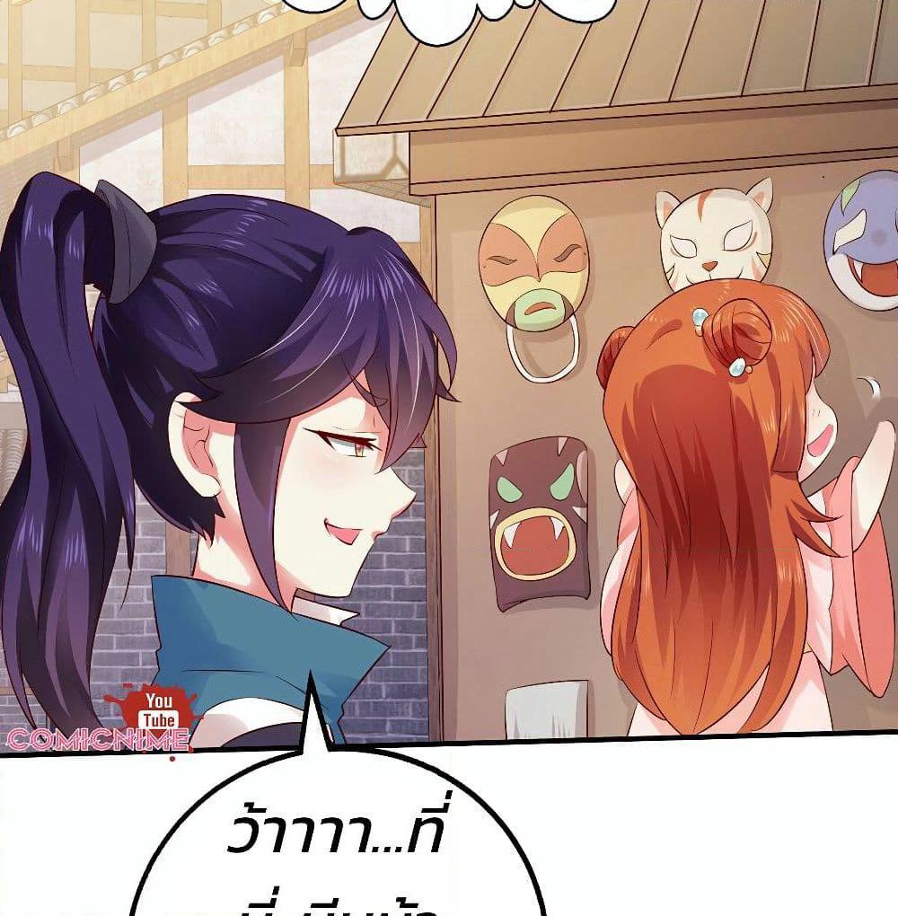 Demon King Domination Pet: Genius Meng Bao Belly Black Mother page 24