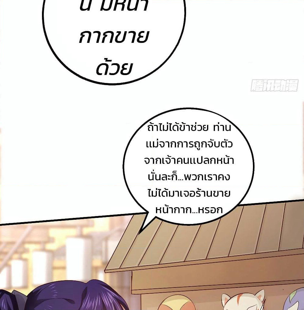 Demon King Domination Pet: Genius Meng Bao Belly Black Mother page 25