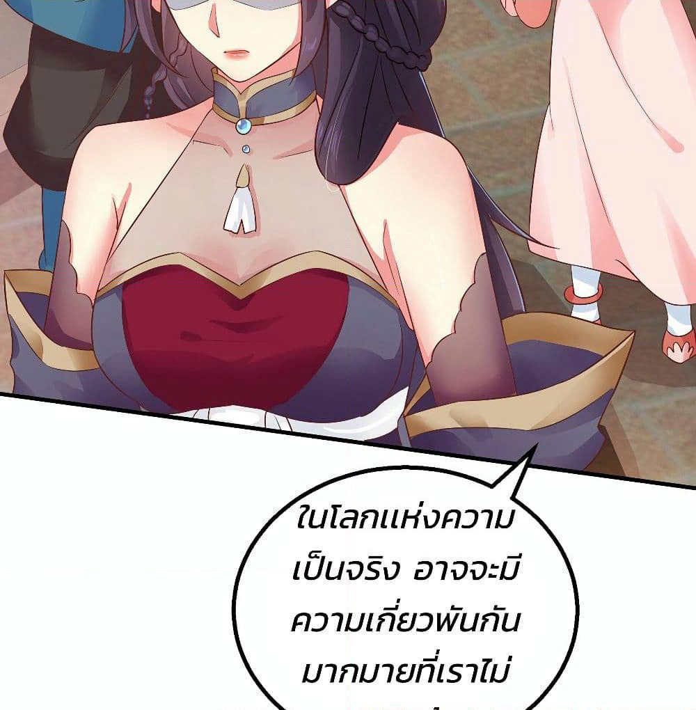 Demon King Domination Pet: Genius Meng Bao Belly Black Mother page 36