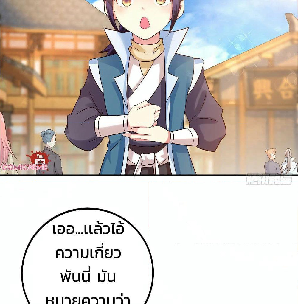 Demon King Domination Pet: Genius Meng Bao Belly Black Mother page 38