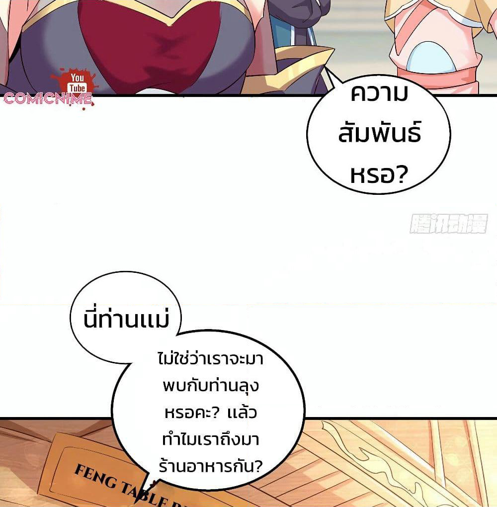 Demon King Domination Pet: Genius Meng Bao Belly Black Mother page 42