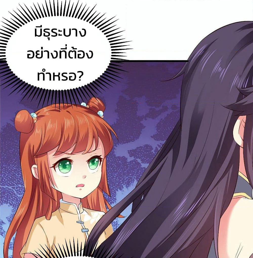 Demon King Domination Pet: Genius Meng Bao Belly Black Mother page 46