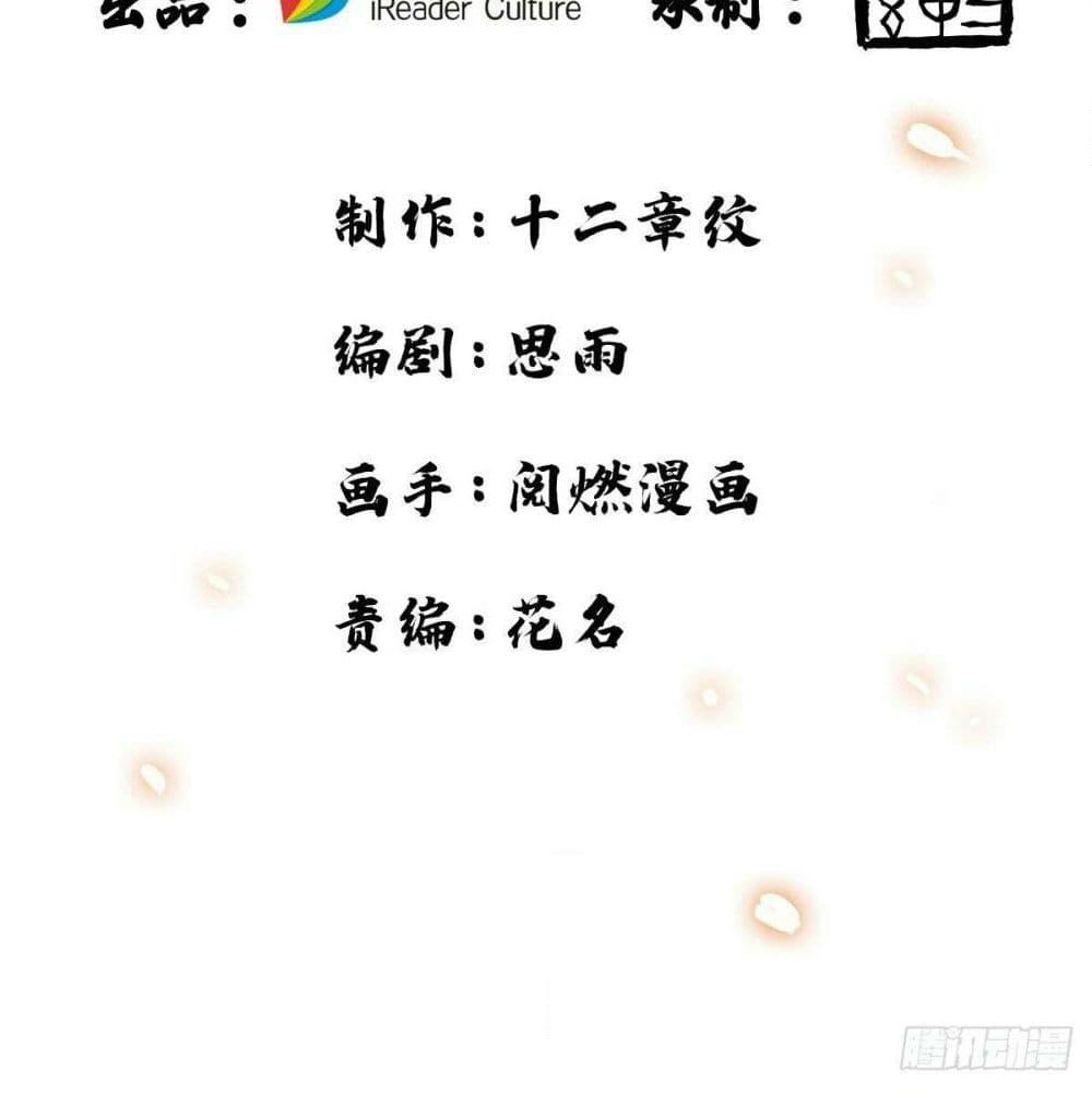 Demon King Domination Pet: Genius Meng Bao Belly Black Mother page 3